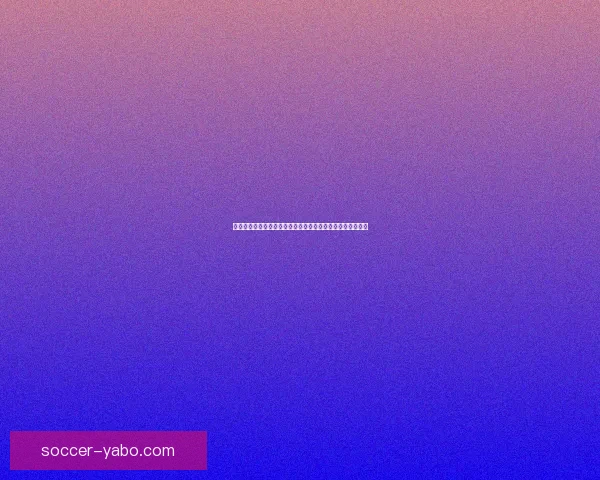 世界杯足球竞猜全攻略技巧及实战分析助你精准预测比赛结果