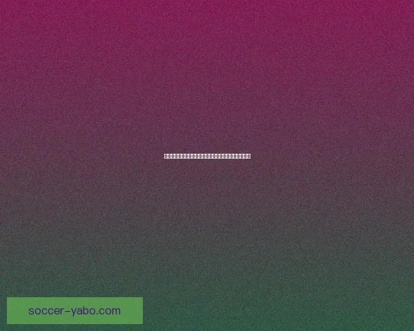 世界杯竞猜信誉平台推荐，安全可靠助你精准押注赢大奖