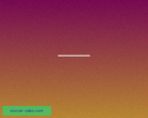 世界杯竞猜赛事数据分析与预测技巧探索助力精准投注策略