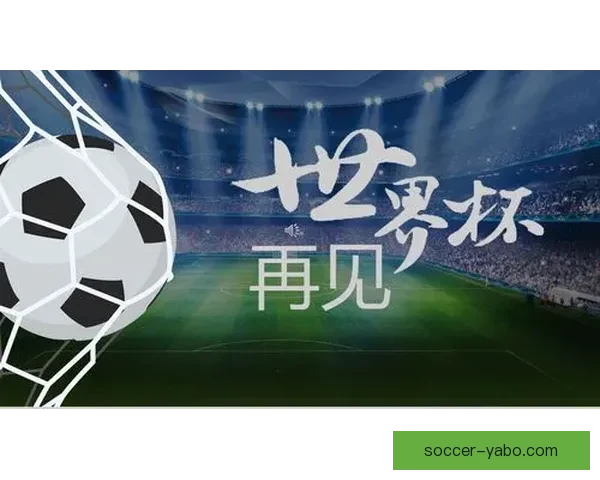 世界杯投注策略深度解析与赛事走势判断实战指南助赢稳定收益之路 世界杯投注策略深度解析与赛事走势判断实战指南助赢稳定收益之路