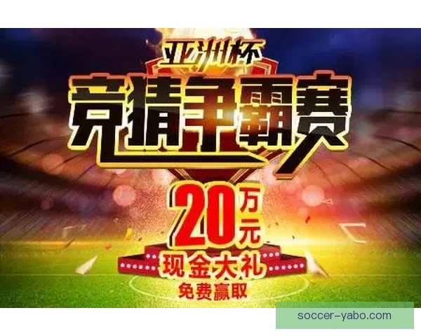 足球竞猜精准预测推荐 提升你的投注策略 赢取更多奖金 足球竞猜精准预测推荐 提升你的投注策略 赢取更多奖金