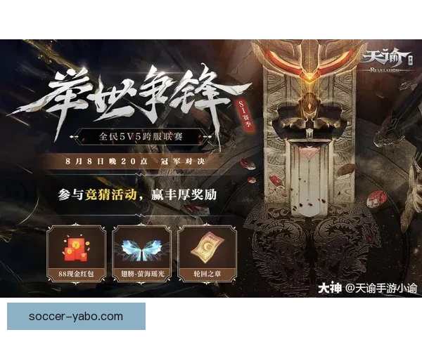 世界杯竞猜游戏入口全新开启精彩赛事实时投注赢取丰厚奖励