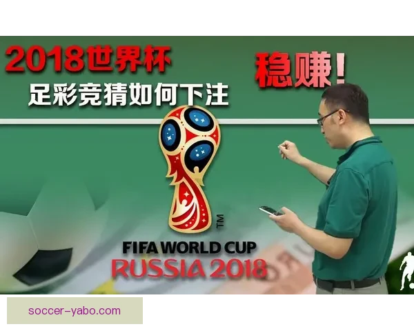 世界杯竞猜游戏入口全新上线，尽享精彩赛事预测与丰厚奖励体验